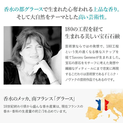 Savons Gemme|ギフトボックス Aセレクト(ソープ×今治産タオル)