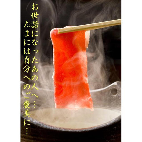 伊勢重|手切り和牛 上しゃぶしゃぶ折