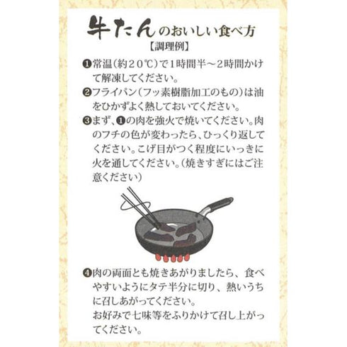 さとう精肉店厚切り牛タン 本場仙台 塩味 特製味噌漬け セット 150g入り 各3パック 6人前
