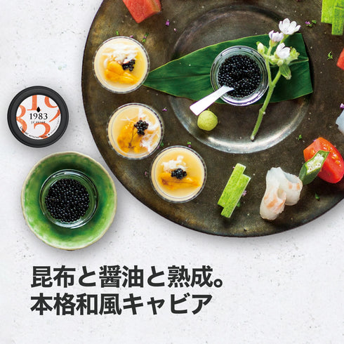 JAPAN CAVIAR|宮崎キャビア1983 バエリ旨味(20g)