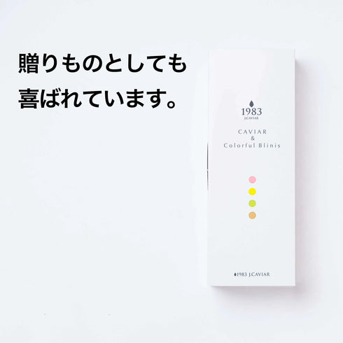 JAPAN CAVIAR|宮崎キャビア1983 (12g) &ブリニ セット