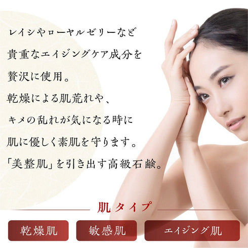 高貴石鹸 麗月 Reigetsu | 麗月ギフトボックス ゴールド&ピータン(50g)2個セット