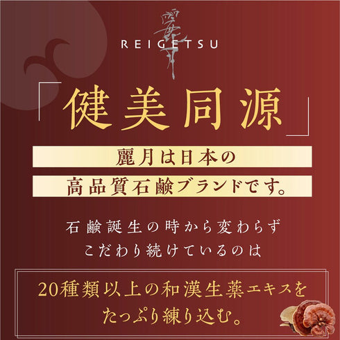 高貴石鹸 麗月 Reigetsu | 麗月ギフトボックス ゴールド&ピータン(50g)2個セット