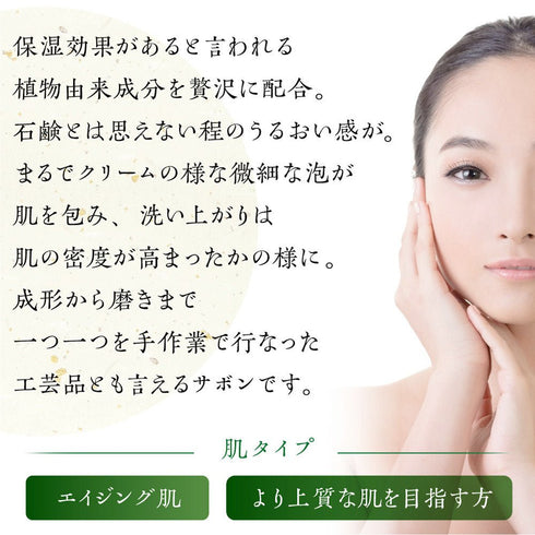 高貴石鹸 麗月 Reigetsu| ジェイドクリスタル 120g 桐箱 木村盛康作陶器和皿入り