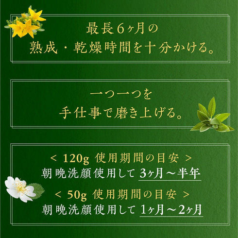 高貴石鹸 麗月 Reigetsu | ジェイドクリスタル 120g 桐箱入り