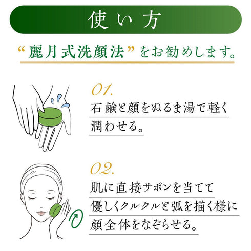 高貴石鹸 麗月 Reigetsu | ジェイドクリスタル 120g 紙箱