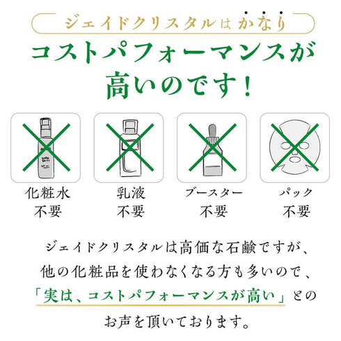 高貴石鹸 麗月 Reigetsu | ジェイドクリスタル 120g 桐箱入り