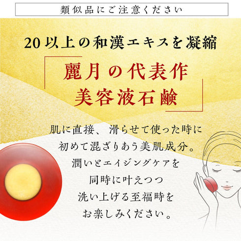 高貴石鹸 麗月 Reigetsu | 麗月ギフトボックス ピータン&ピータン(50g)2個セット