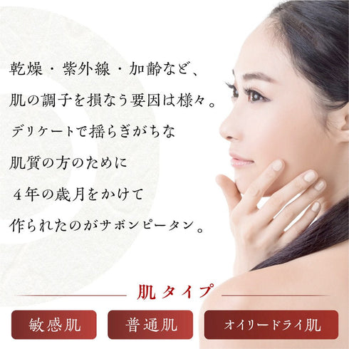 高貴石鹸 麗月 Reigetsu | サボンピータン50g 移動に便利なプラケース