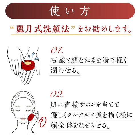 高貴石鹸 麗月 Reigetsu| サボンピータン 120g 紙箱入り