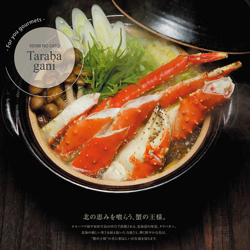 健美の里|高級かに食べ比べセット【送料込み】