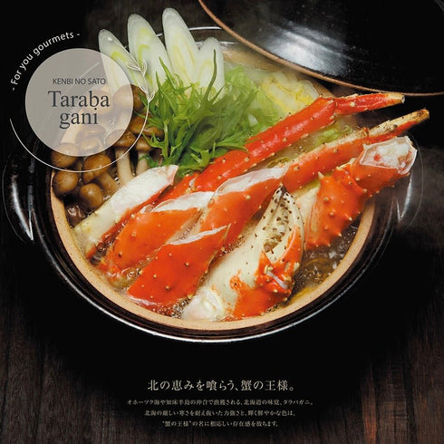 健美の里|高級かに食べ比べセット【送料込み】