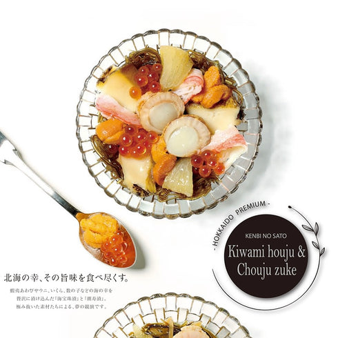 健美の里|潮寿漬2点セット【送料込み】