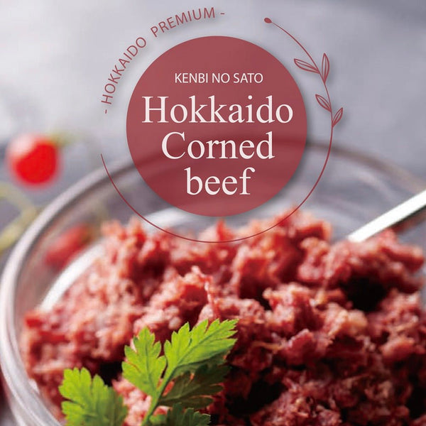 健美の里|北海道コンビーフ セット【送料込み】