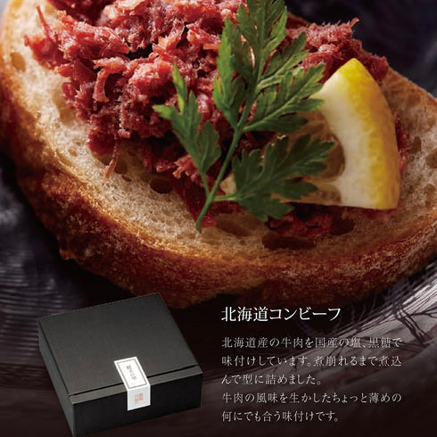 健美の里|北海道コンビーフ&いくら&トラウトサーモンルイベ漬セット【送料込み】