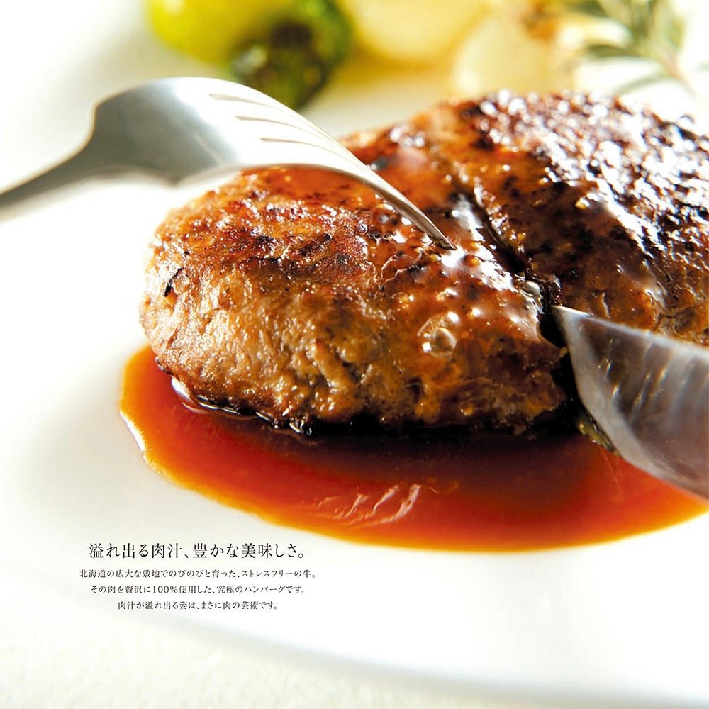 健美の里｜極-kiwami-ハンバーグB【送料込み】 – 高級ナビ オンライン