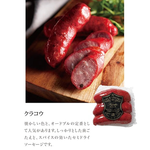 健美の里|健美 熟成ハム&ソーセージプレミアム8点セット【送料込み】