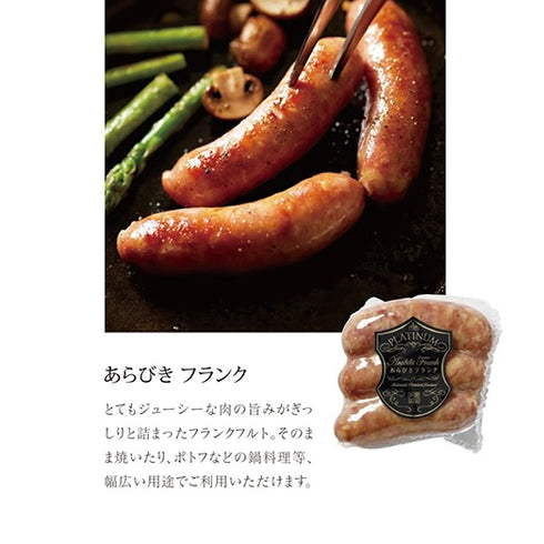 健美の里|健美 熟成ハム&ソーセージプレミアム8点セット【送料込み】