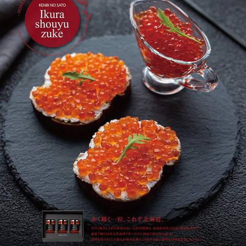 健美の里|いくら極醤油漬【送料無料】