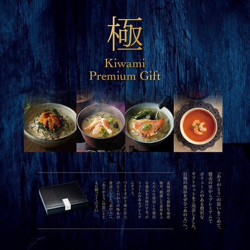 健美の里|極 茶漬け 12点セット【送料込み】