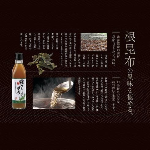 健美の里|極だし醤油&ポン酢&昆布つゆ4本セット【送料込み】