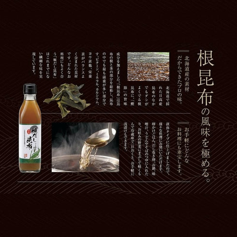 健美の里|極だし醤油&ポン酢&昆布つゆ&割烹つゆ4本セット【送料込み】