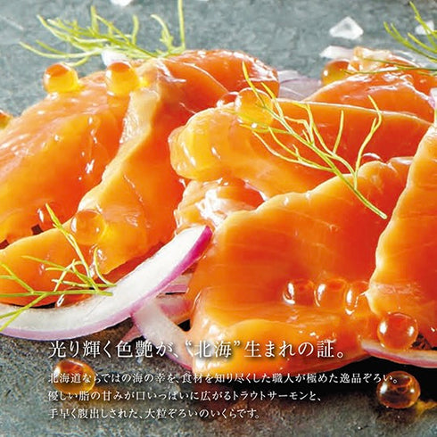 健美の里|トラウトサーモンルイベ漬&大人の逸品2点セット【送料込み】