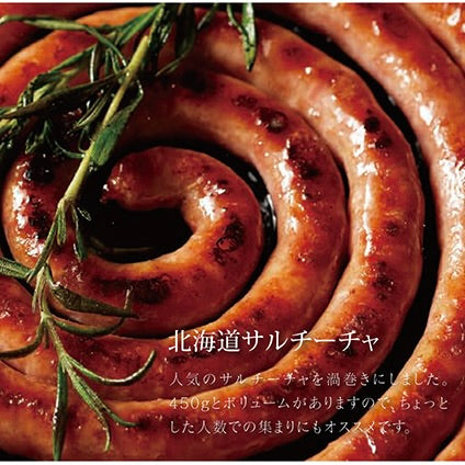 健美の里|北海道サルチーチャ【送料込み】