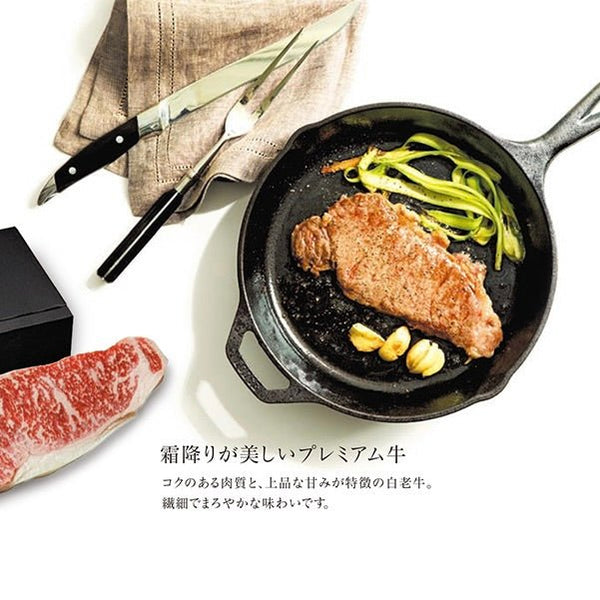 健美の里|白老牛サーロインステーキB【送料込み】