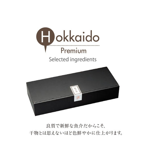 健美の里|【HOKKAIDO PREMIUM GIFT】極-kiwami-旨味干しC【送料込み】
