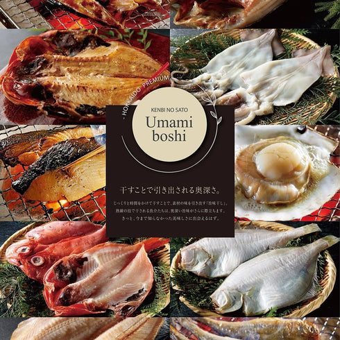 健美の里|【HOKKAIDO PREMIUM GIFT】極-kiwami-旨味干しD【送料込み】