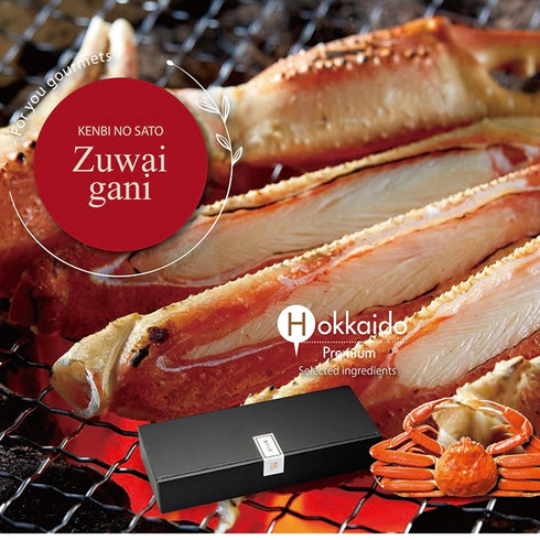 健美の里|活茹ずわいがに姿2点セット【送料込み】