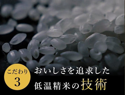 雪椿|令和7年産新米 最高級魚沼産コシヒカリ「雪椿」20kg