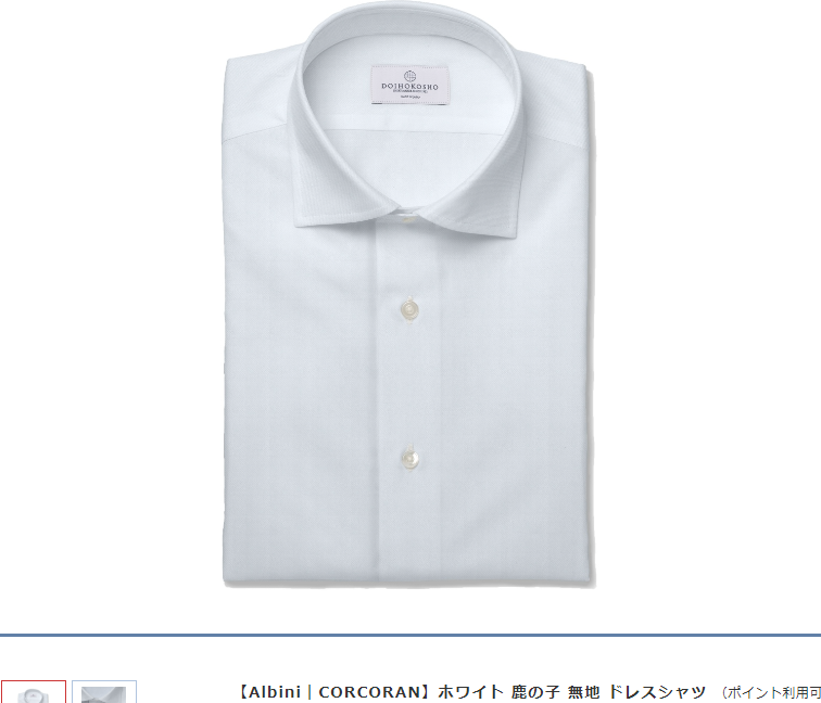 高級ワイシャツのブランド26選｜おすすめ日本製品や人気のメンズ 