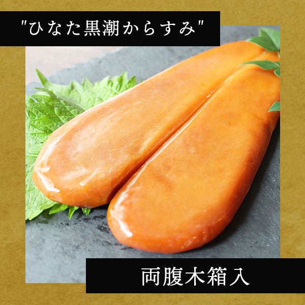 海のチーズ “からすみ” の逸品 「さーてくろしお」公開