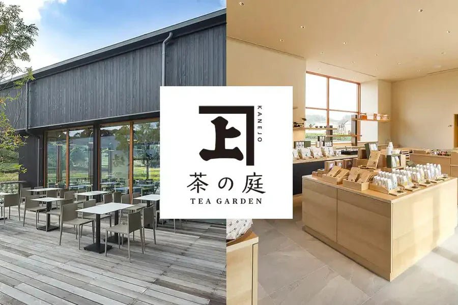 お茶のある暮らしを提案。「茶の庭」新ブランド公開