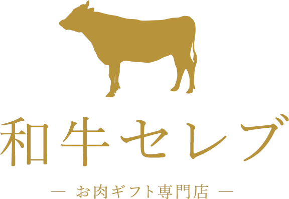 感謝を届ける贅沢な一皿。「和牛セレブ」新ブランド公開