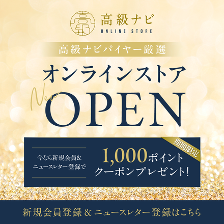 <b>新規会員登録で<br>《1,000円OFFクーポン》<br>プレゼントキャンペーン実施中</b>