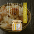廣島料理専門酔心／広島熟成鶏と生姜のまぜる釜めしの素