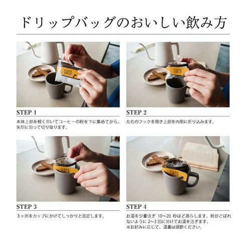 ロクメイコーヒー｜プレミアムギフト ドリップパック 8種 40袋 飲み比べ