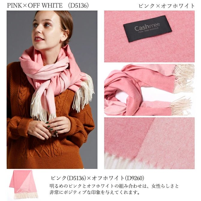 Cashmee｜カシミヤ100％ リバーシブルファイン大判ストール ピンク