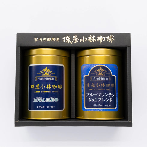 珠屋小林珈琲｜プレミアムセット 2種 缶入り