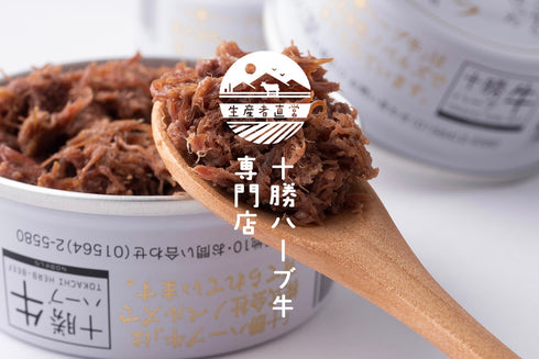 ノベルズ｜十勝ハーブ牛コンビーフ白（5缶セット）