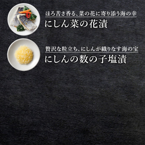 健美の里｜宝珠の逸品おつまみ9点セット【送料込み】