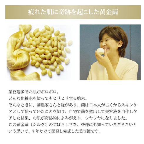 マユナ | マユナ ゴールデンシルク ピュアセラム60ml*2本 15ml*1本セット