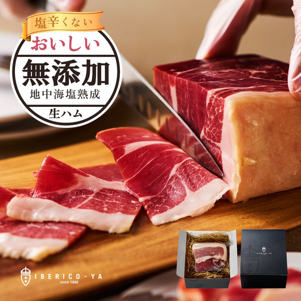イベリコ屋｜アンダルシアポークミニ原木