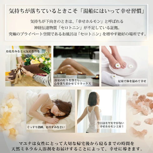 マユナ | マユナ バスソルト 1kg 4色セット