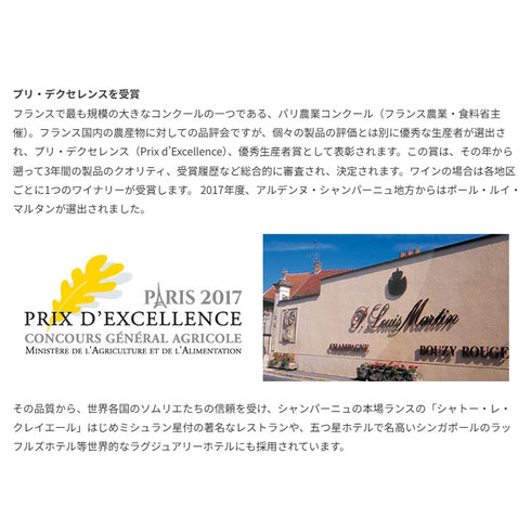 ソムリエ｜ブジー・ルージュ・グランクリュ ポール・ルイ・マルタン 2013年 フランス シャンパーニュ 赤ワイン ミディアムボディ 750ml