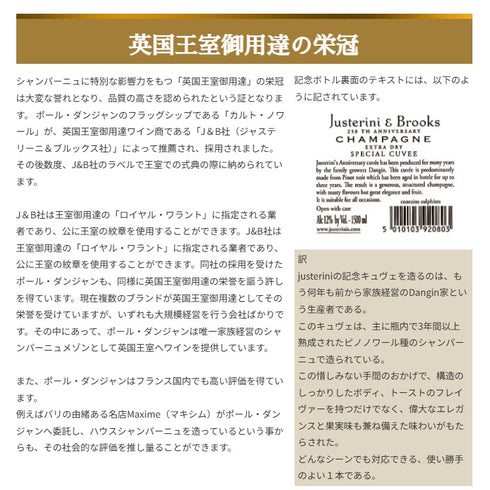 ソムリエ｜キュヴェ'47 ポール・ダンジャン・エ・フィス NV フランス シャンパーニュ シャンパン・白 辛口 750ml
