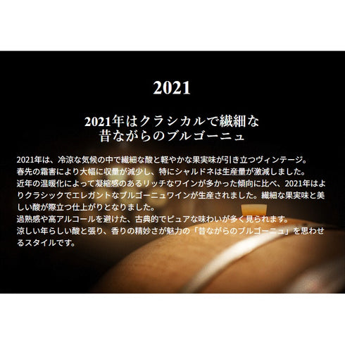 ソムリエ｜マジ・シャンベルタン・グラン・クリュ ヴィーニュ・ド・ラ・ファミーユ・トーズ 2021年 ブルゴーニュ 赤ワイン 750ml